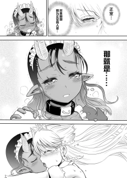 Page 35 of Futari no Meikyuu Oujo 6.5+ 7