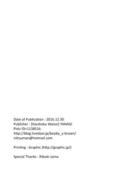 Page 18 of Santa ga Yoru ni Kuru Wake | Why Santa Comes at Night