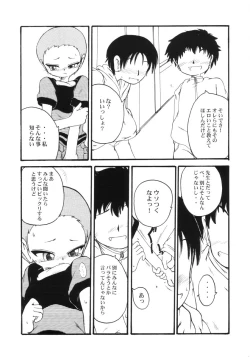 Page 16 of Urabambi Vol. 11 - Rebecca