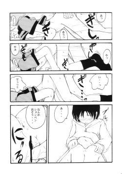 Page 20 of Urabambi Vol. 11 - Rebecca