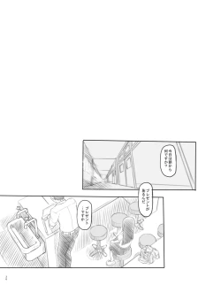 Page 33 of Saimin Shippai - Sensei wa Dou Shiyou mo Nai Baka desu