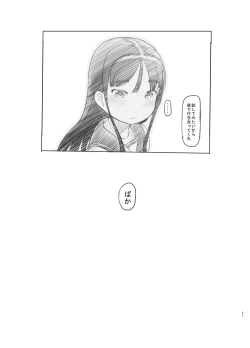 Page 52 of Saimin Shippai - Sensei wa Dou Shiyou mo Nai Baka desu