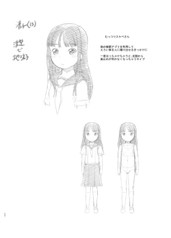 Page 55 of Saimin Shippai - Sensei wa Dou Shiyou mo Nai Baka desu