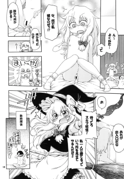 Page 16 of Touhou Meiko