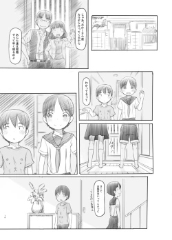 Page 13 of Sei ni Kyoumi ga Detekita Otouto ni Jikan Teishi Appli o Ataete Mita