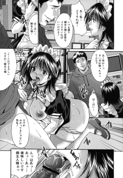 Page 152 of Chitsunai Renzoku Chuunyuu