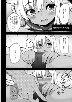 Page 25 of Bokura no Chinjufu no Document