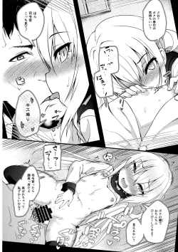 Page 7 of Bokura no Chinjufu no Document