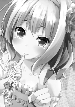 Page 2 of Kayoizuma wa Kugakusei