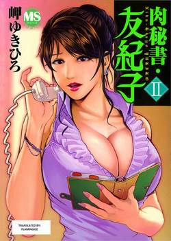 Download Nikuhisyo Yukiko 2 Ch. 7