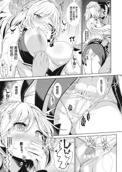 Page 5 of Saimin ni Kakatta Sagume-sama