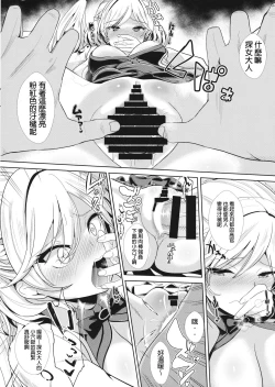 Page 6 of Saimin ni Kakatta Sagume-sama