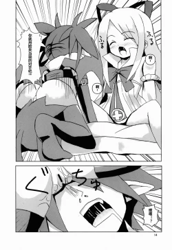 Page 13 of Makai Senki Deathgaea