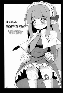 Page 20 of Makai Senki Deathgaea