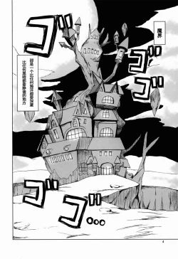 Page 4 of Makai Senki Deathgaea