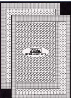 Page 26 of Urabambi Vol. 12 - Mothers