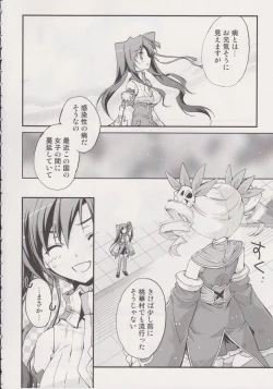 Page 11 of Kougen Reisyoku