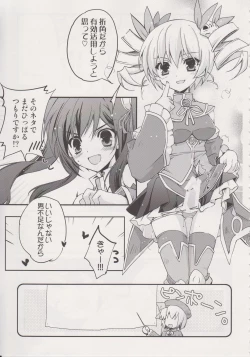 Page 12 of Kougen Reisyoku