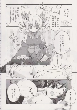 Page 13 of Kougen Reisyoku