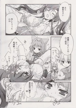 Page 15 of Kougen Reisyoku