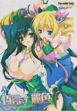 Page 1 of Kougen Reisyoku