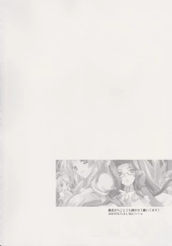 Page 23 of Kougen Reisyoku