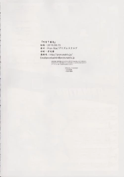 Page 27 of Kougen Reisyoku