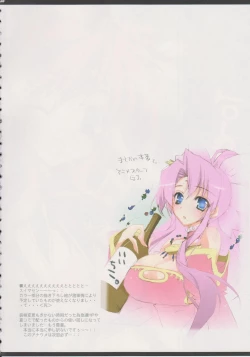 Page 5 of Kougen Reisyoku