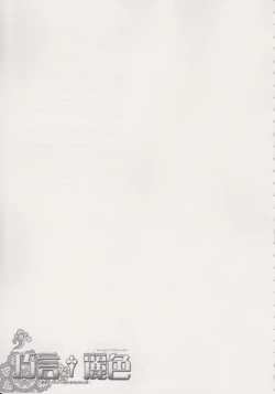 Page 6 of Kougen Reisyoku