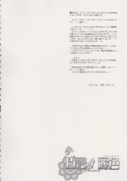 Page 7 of Kougen Reisyoku