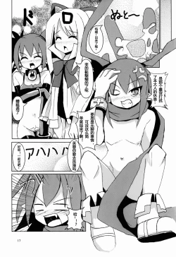 Page 16 of Makai Senki Deathgaea