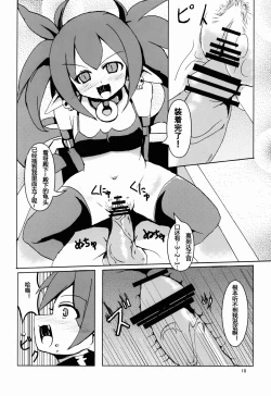 Page 9 of Makai Senki Deathgaea