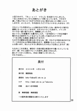 Page 29 of Burst!! Vol. 2