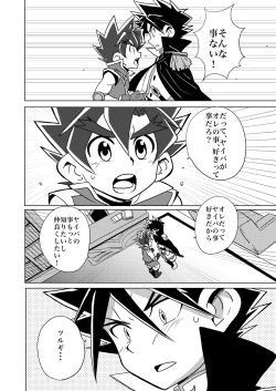 Page 14 of Brotherhood Sairokushuu