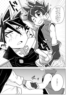 Page 17 of Brotherhood Sairokushuu