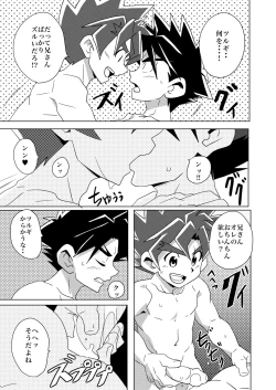 Page 39 of Brotherhood Sairokushuu