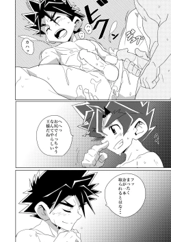 Page 42 of Brotherhood Sairokushuu