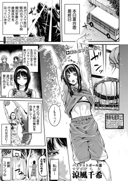Page 119 of Asekkaki no Tenshi9