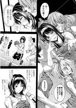 Page 125 of Asekkaki no Tenshi9