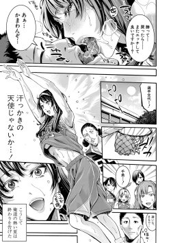 Page 141 of Asekkaki no Tenshi9