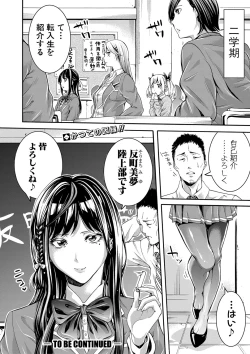 Page 142 of Asekkaki no Tenshi9