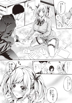 Page 14 of Asekkaki no Tenshi9