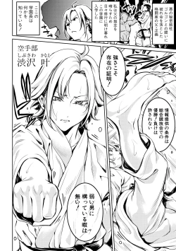 Page 168 of Asekkaki no Tenshi9