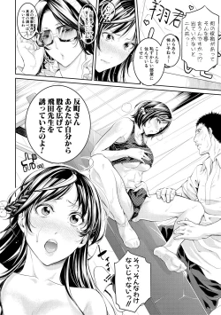 Page 204 of Asekkaki no Tenshi9