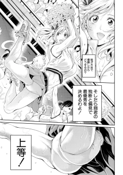 Page 219 of Asekkaki no Tenshi9