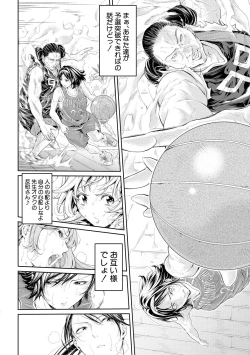Page 220 of Asekkaki no Tenshi9