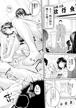 Page 222 of Asekkaki no Tenshi9