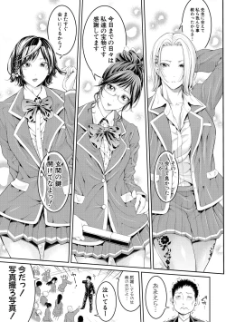 Page 239 of Asekkaki no Tenshi9