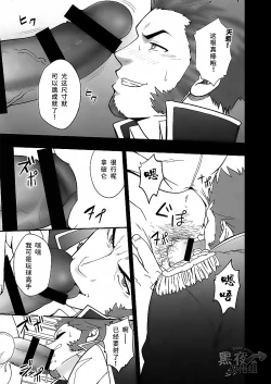 Page 10 of Hyakunichitenka