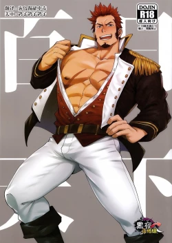 Page 1 of Hyakunichitenka